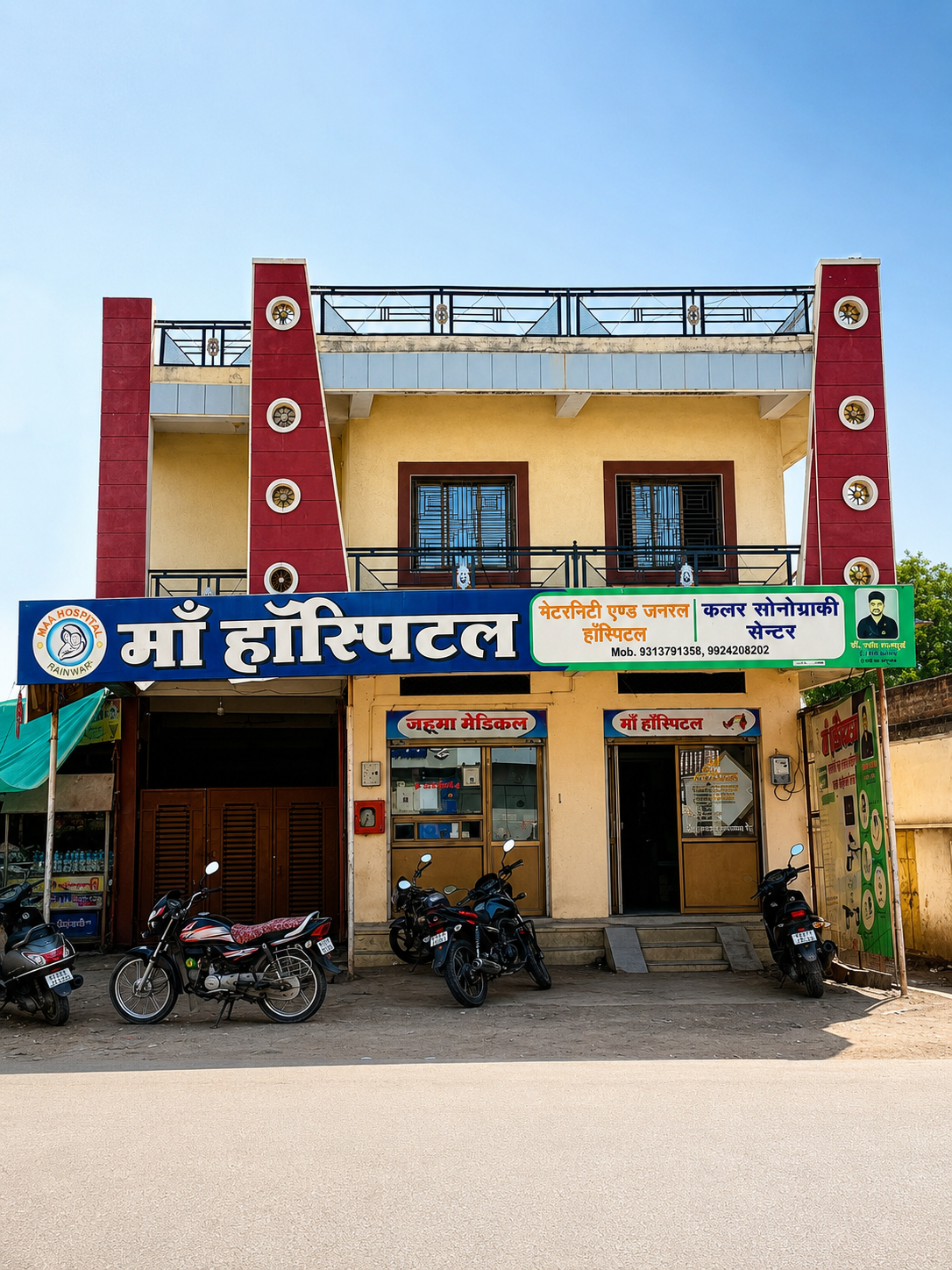 Maa Hospital Raniwara